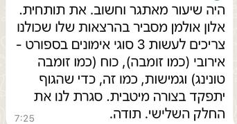 המלצת לקוח/ה 3