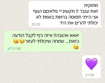 המלצת לקוח/ה 4